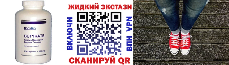 БУТИРАТ бутик  где можно купить наркотик  mega маркетплейс  Прохладный 