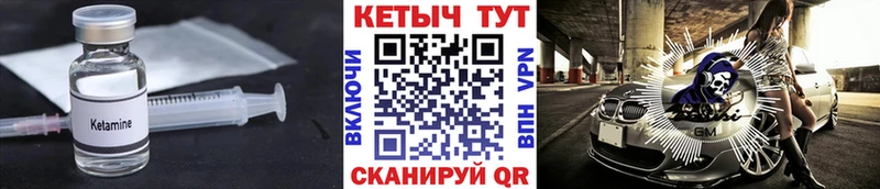 Кетамин ketamine  Прохладный 