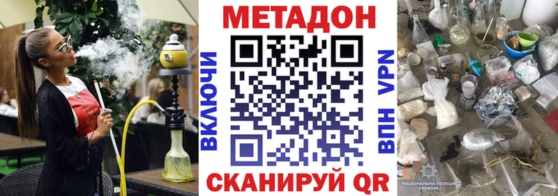 Метадон VHQ  маркетплейс как зайти  Прохладный 