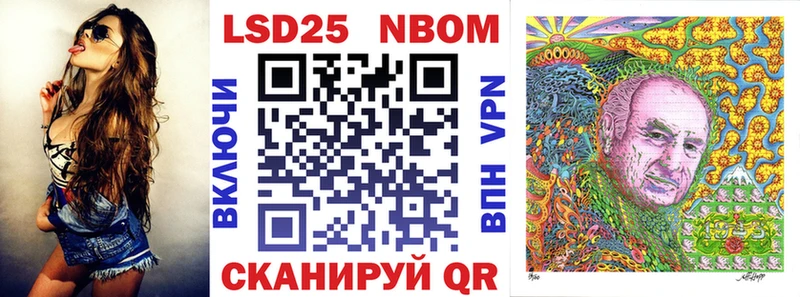 Марки NBOMe 1,8мг Прохладный